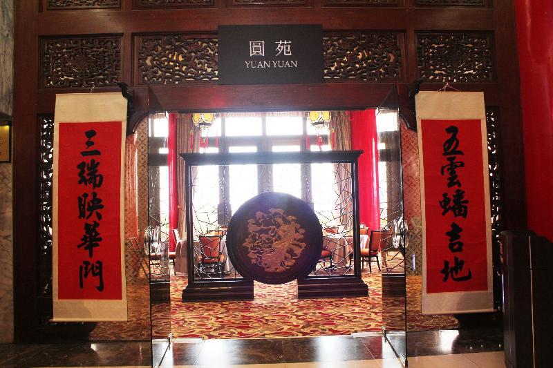 The Grand Hotel Taipei Exterior foto The Yuan restaurant at the Grand Hyatt Beijing